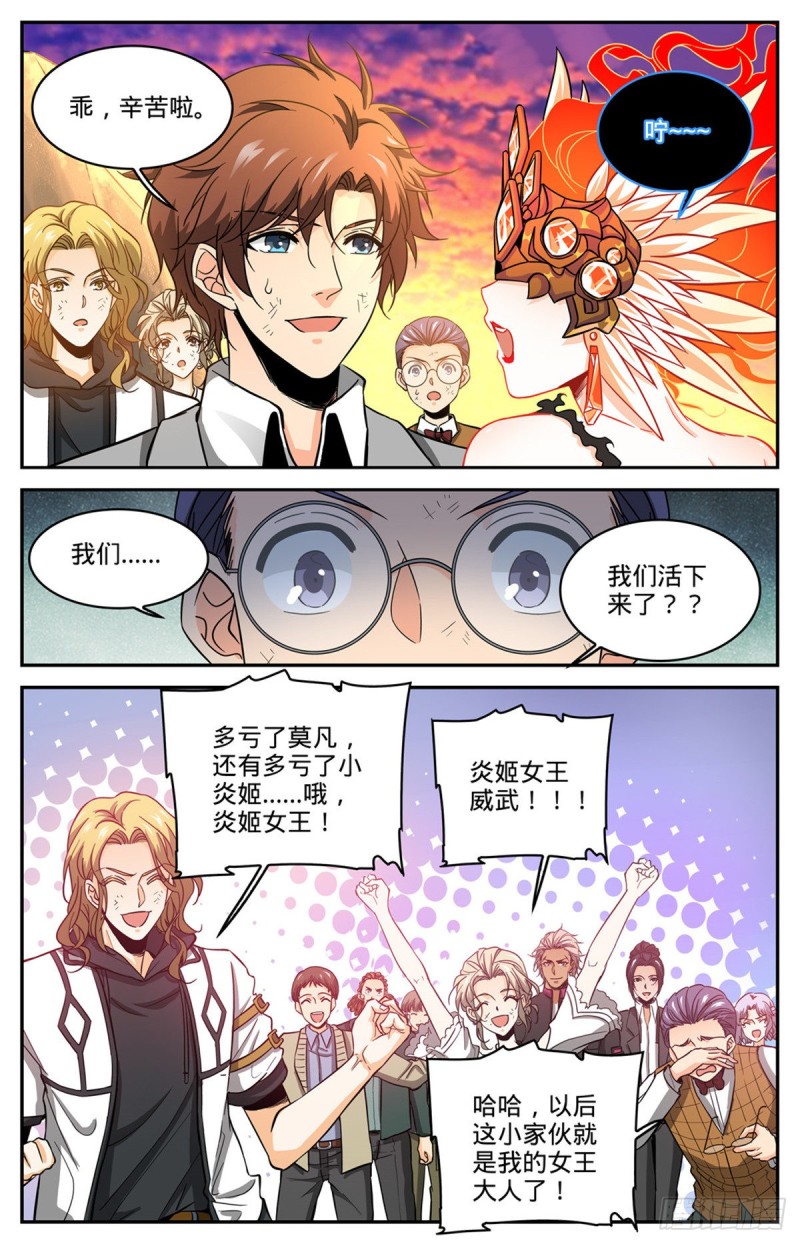 605 一敌十万！12