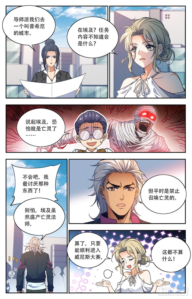 661 神女殿女子2