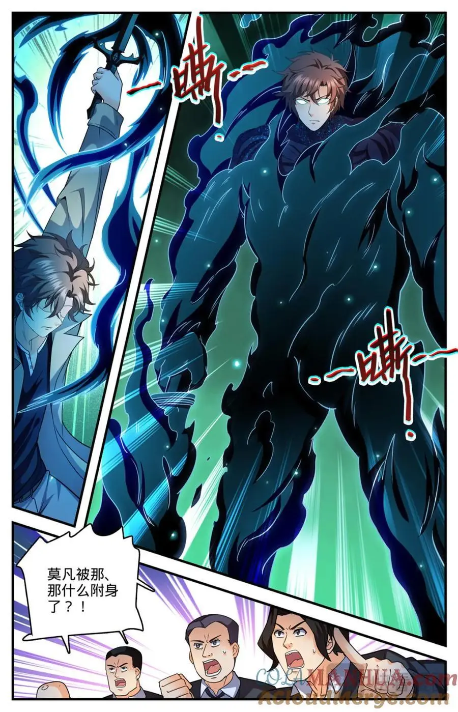 1114 诅咒借体术6