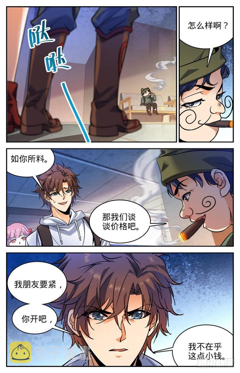 368 黑心向导5