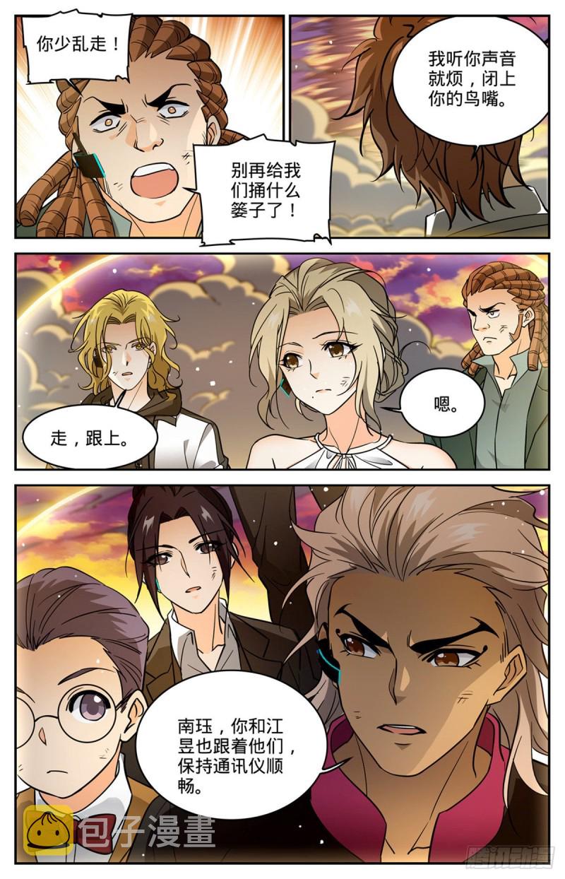 597 司夜统治10