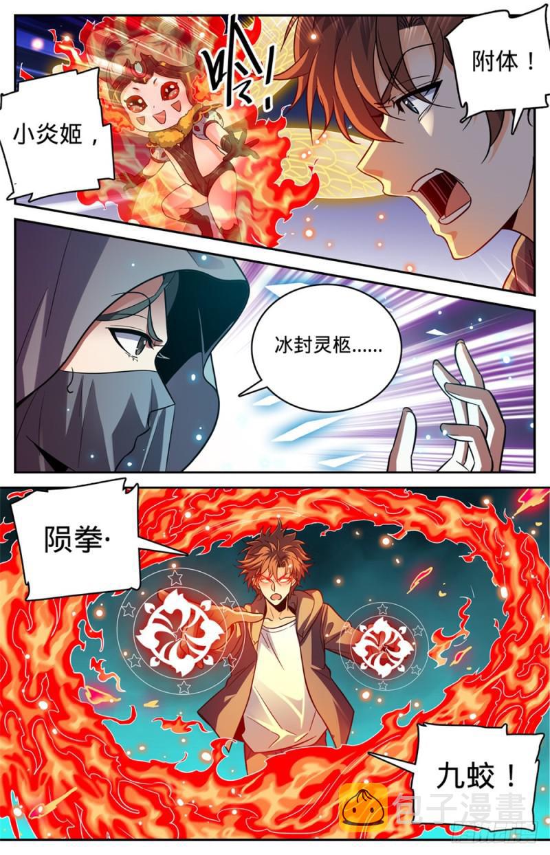 422 一个活口不留4