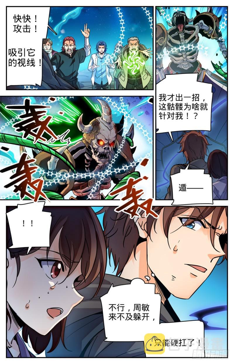384 就你会用刺？4