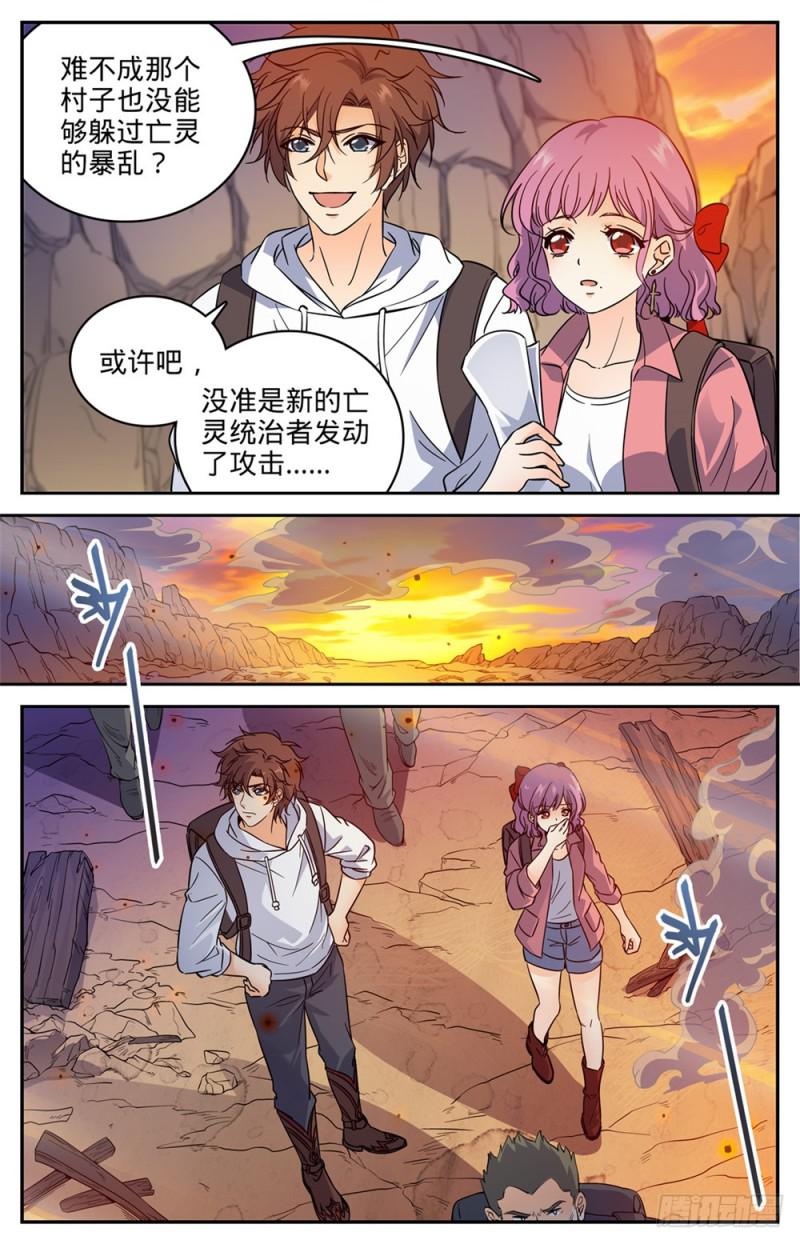 370 消失的羊阳村4