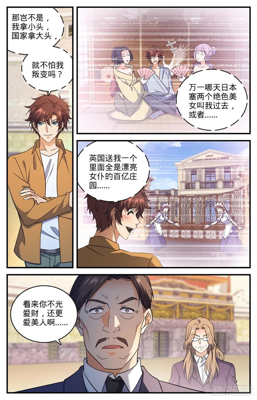 719 心术不正7