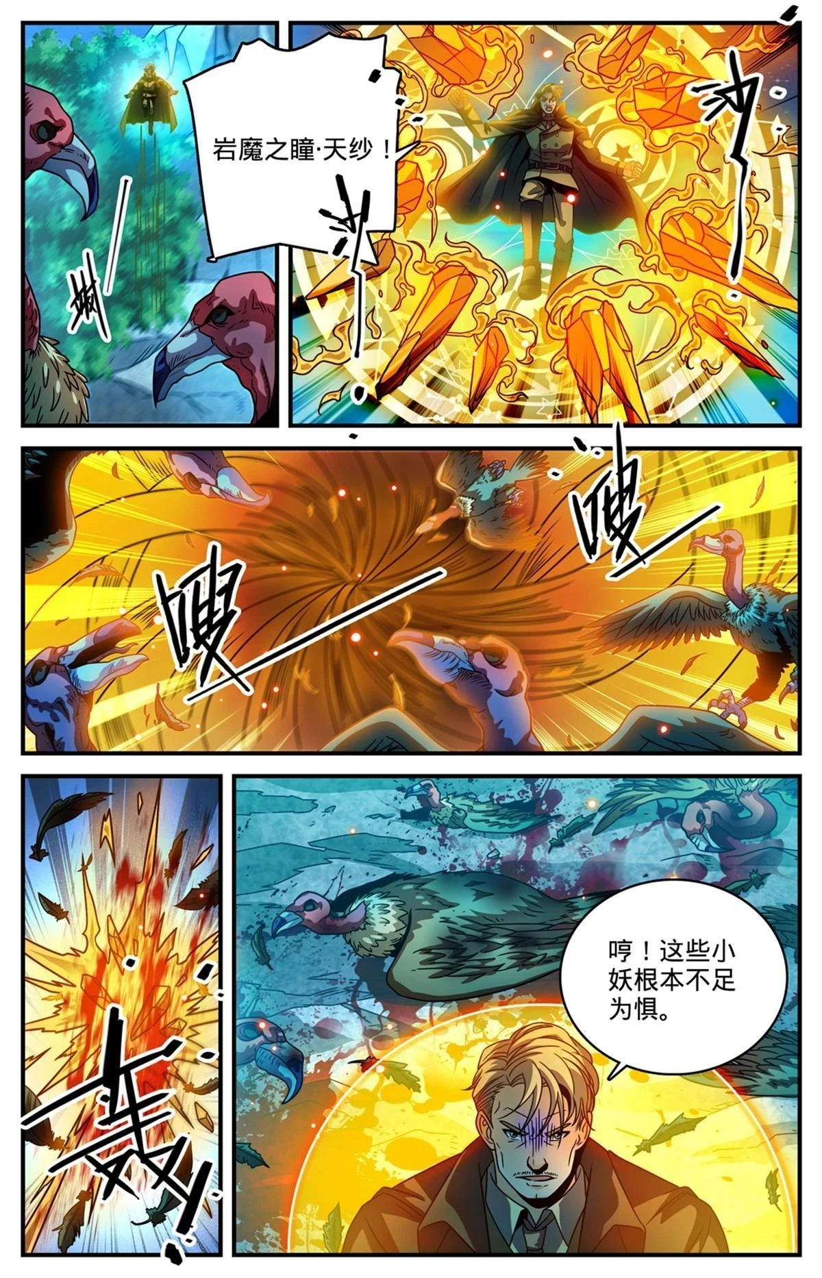 979 没完没了1