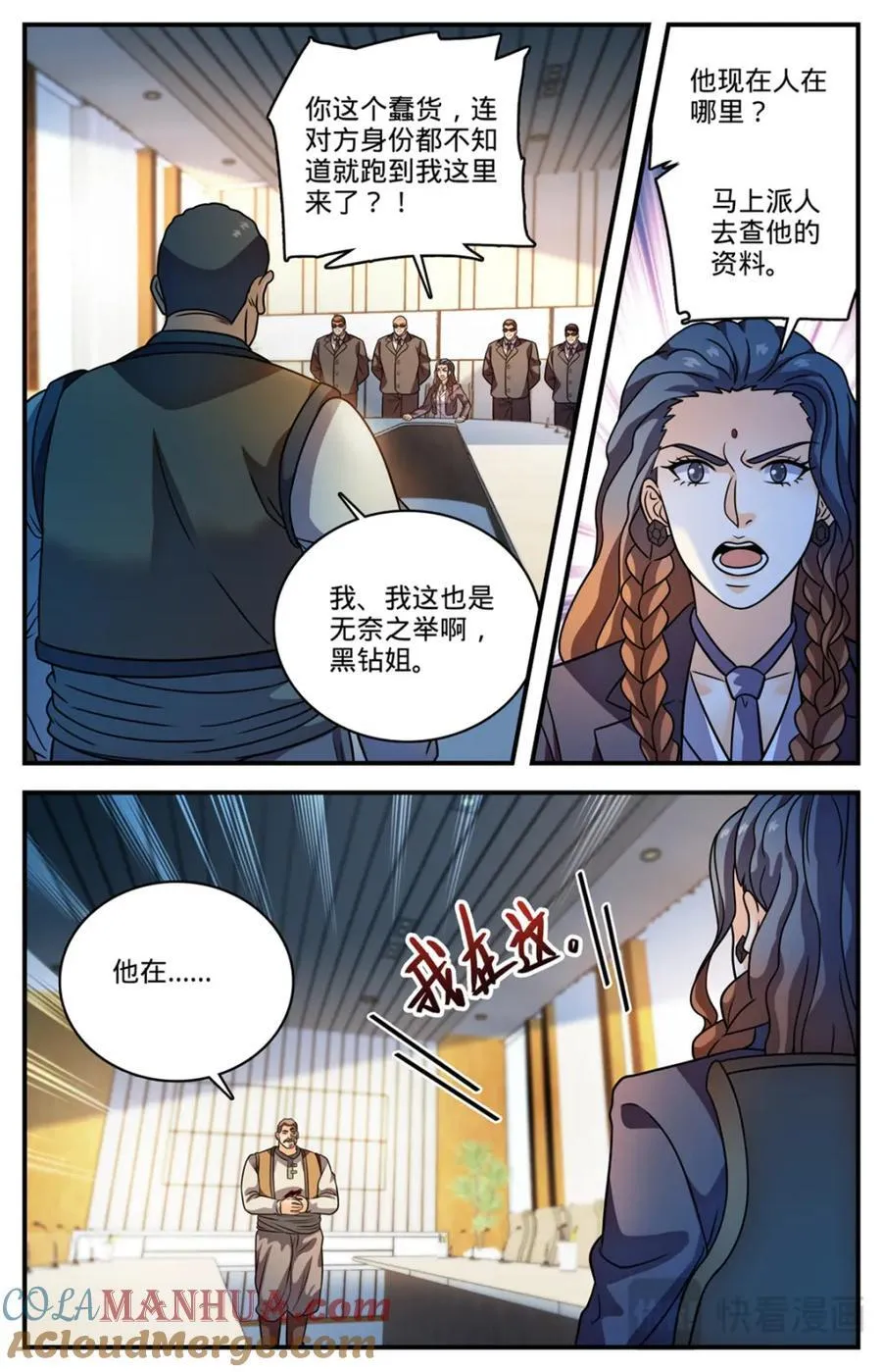 1136 尽管去求救11
