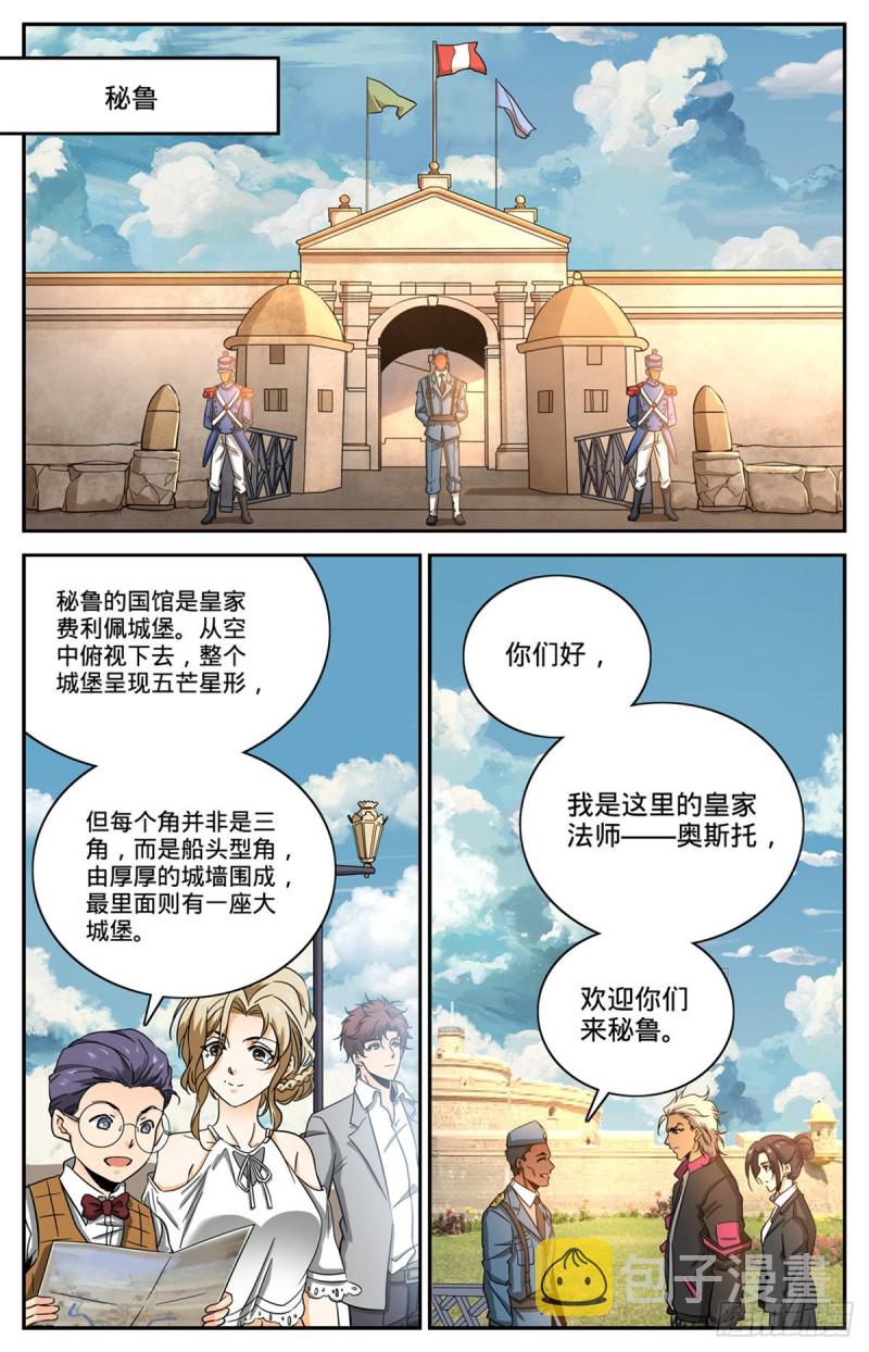 600 时光之液9
