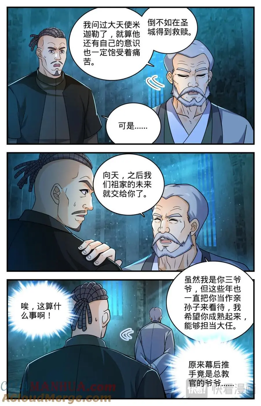1100 倒映圣城8