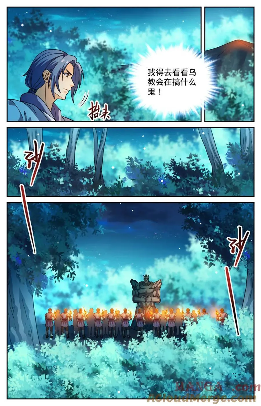 1147 狂戾之泉2