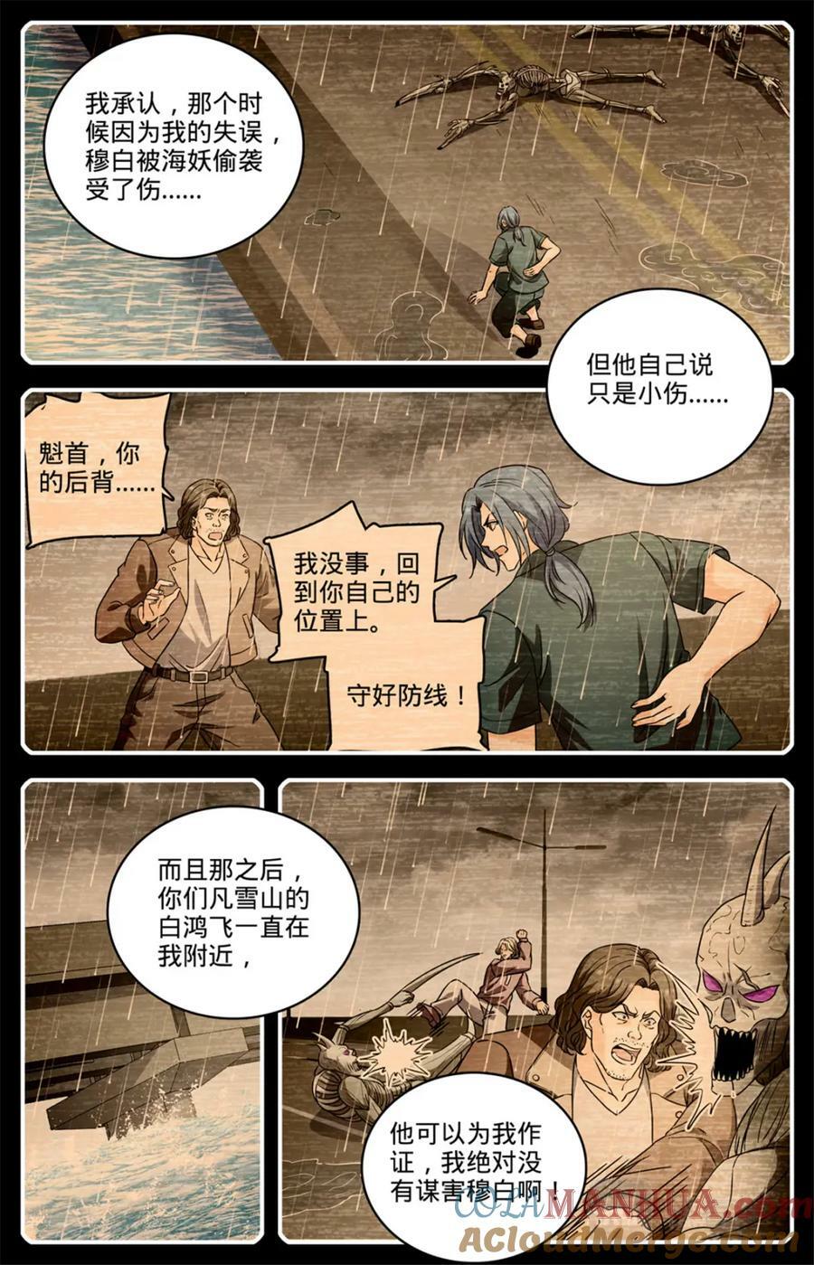 1047 失踪了6