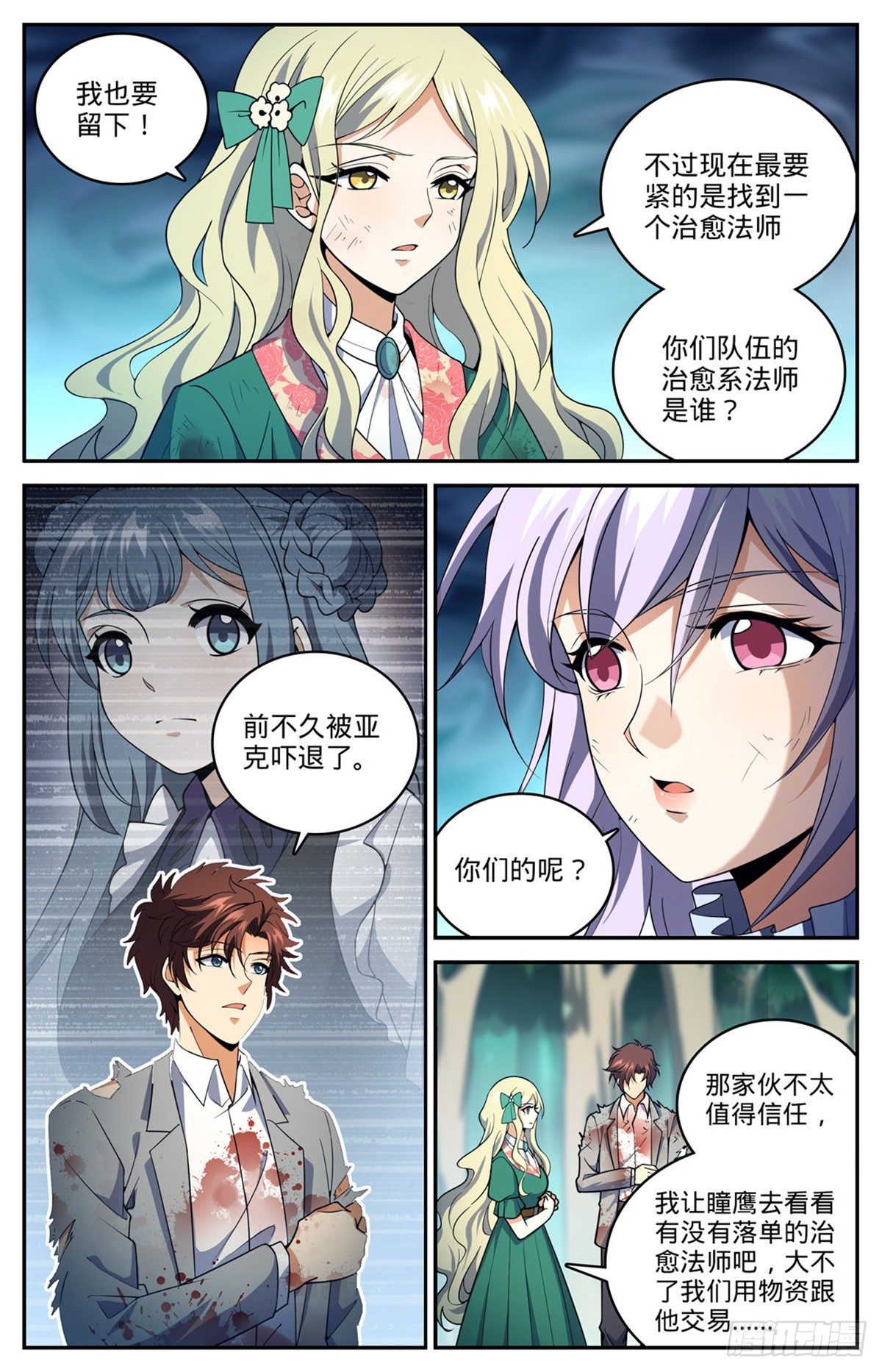 711 最大彩头2