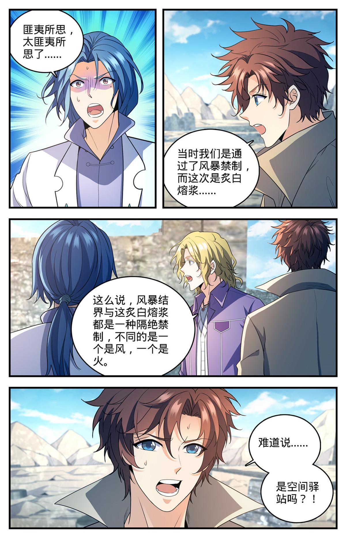 888 炎狱之门2