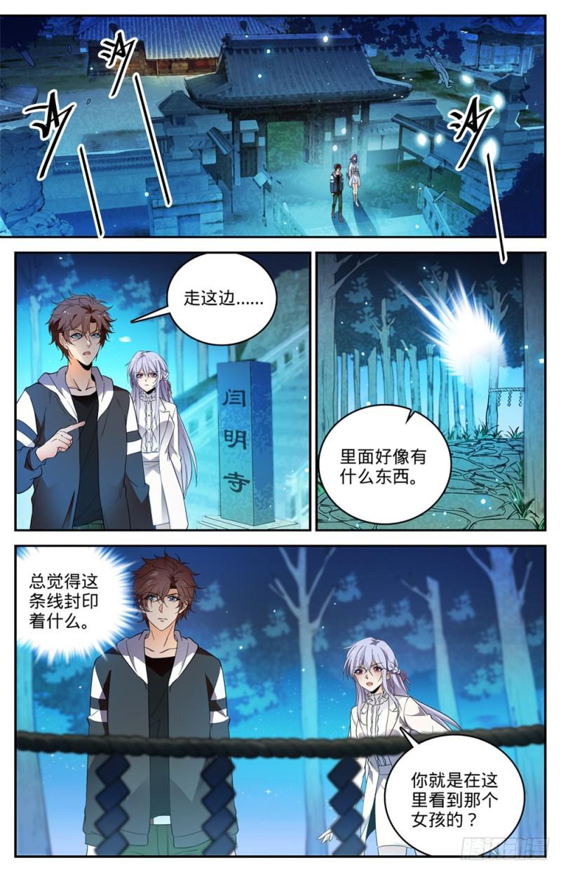 479 寺庙异事件6