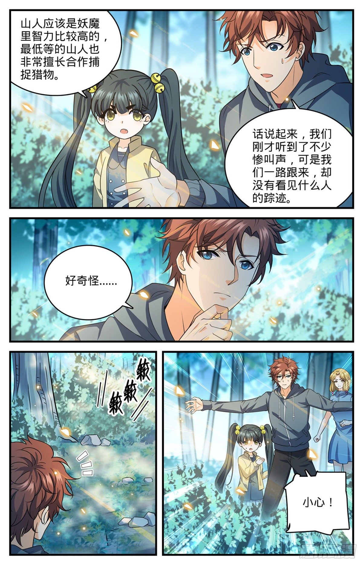 818 恐怖山人5