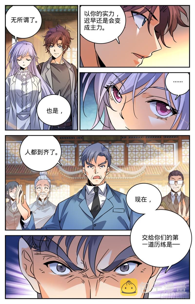 462 苦行历练6