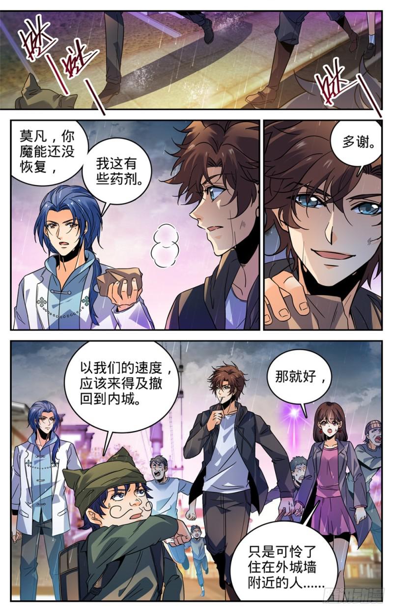 406 尸从天降!9