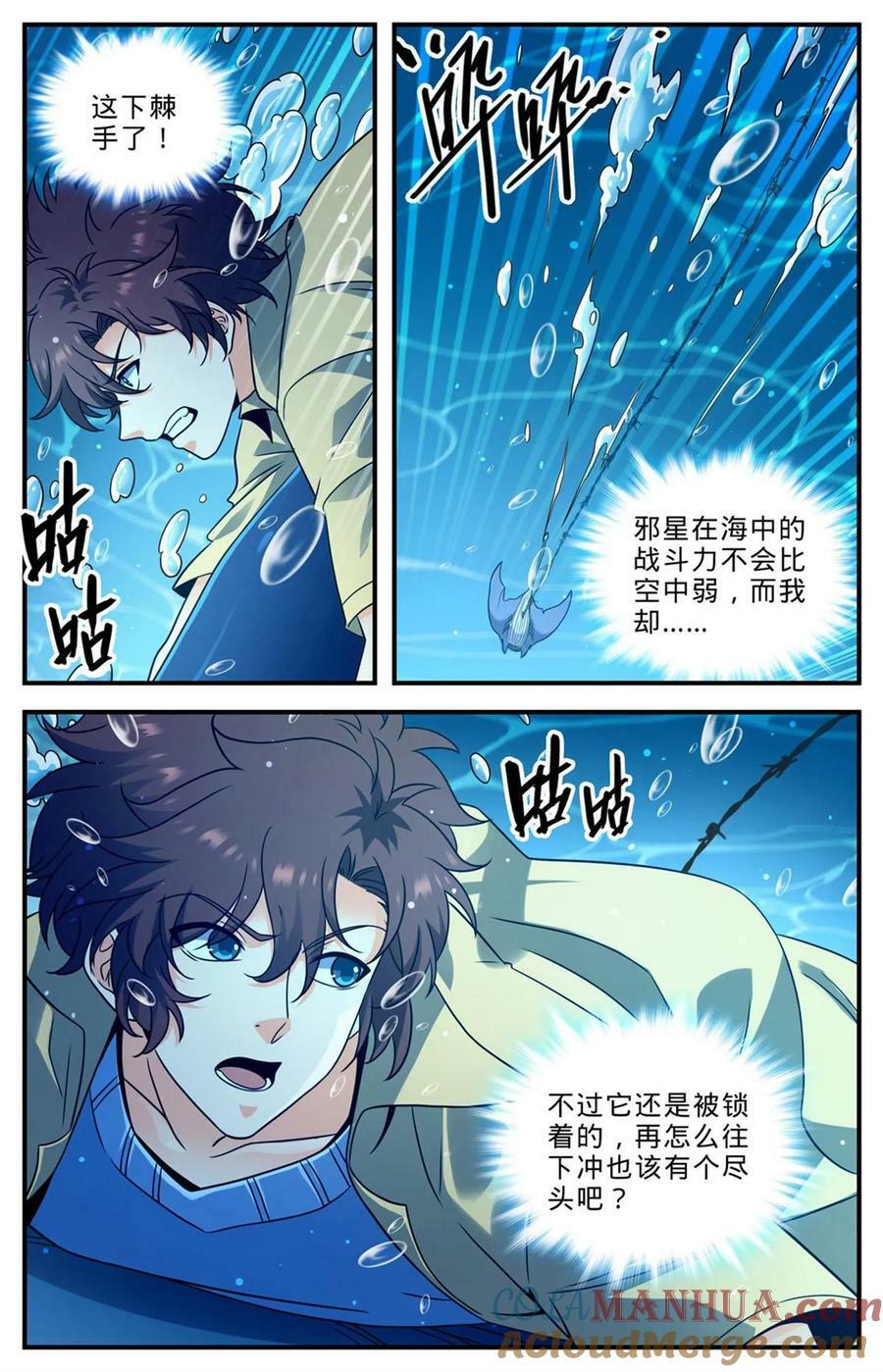 1017 俯断枷锁2