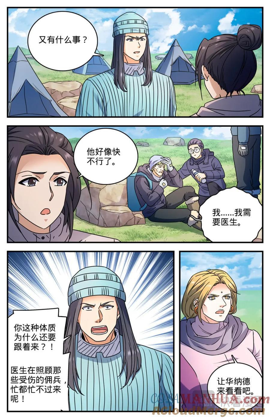 1062 病号番队2