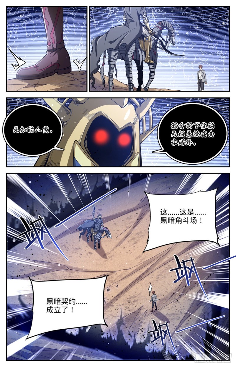 668 附体，炎姬女王1