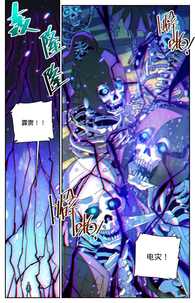 447 灼火炎剑！12