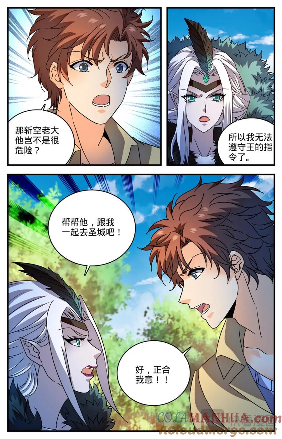 1092 天种12