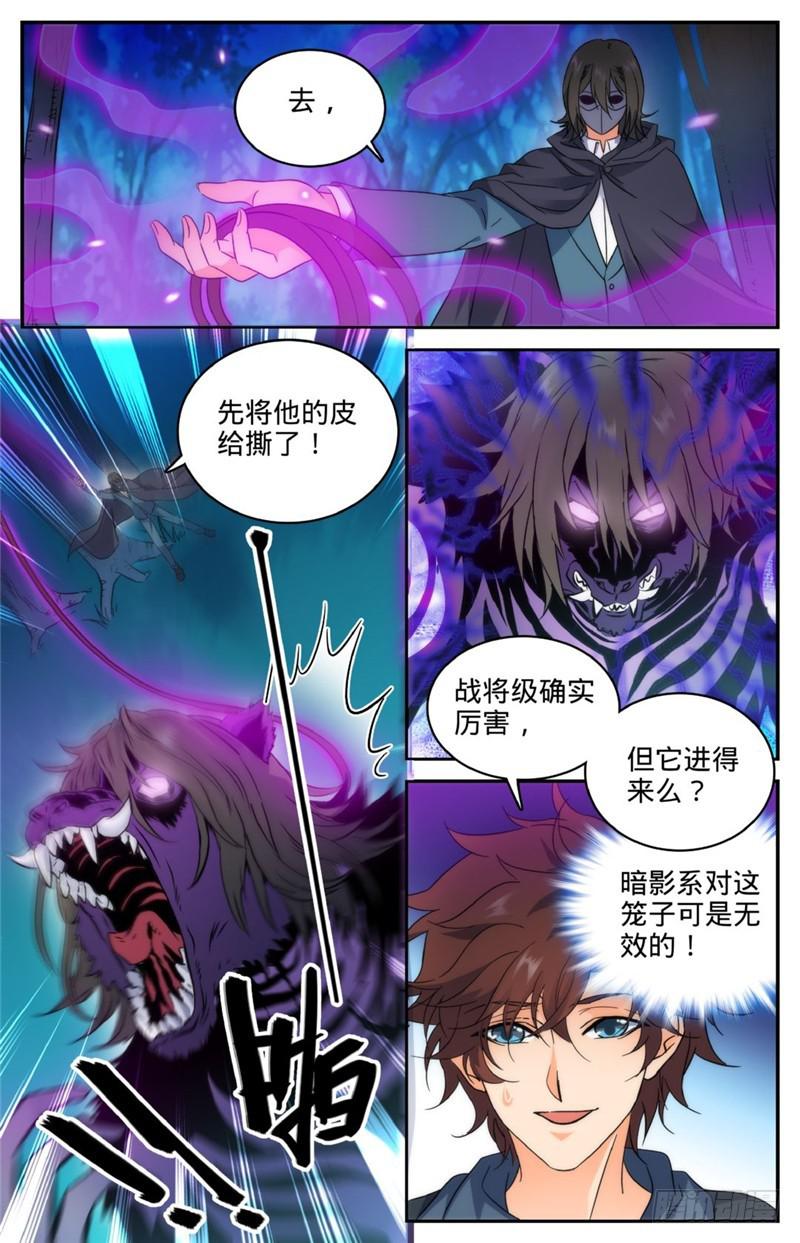215 落入铁笼！11
