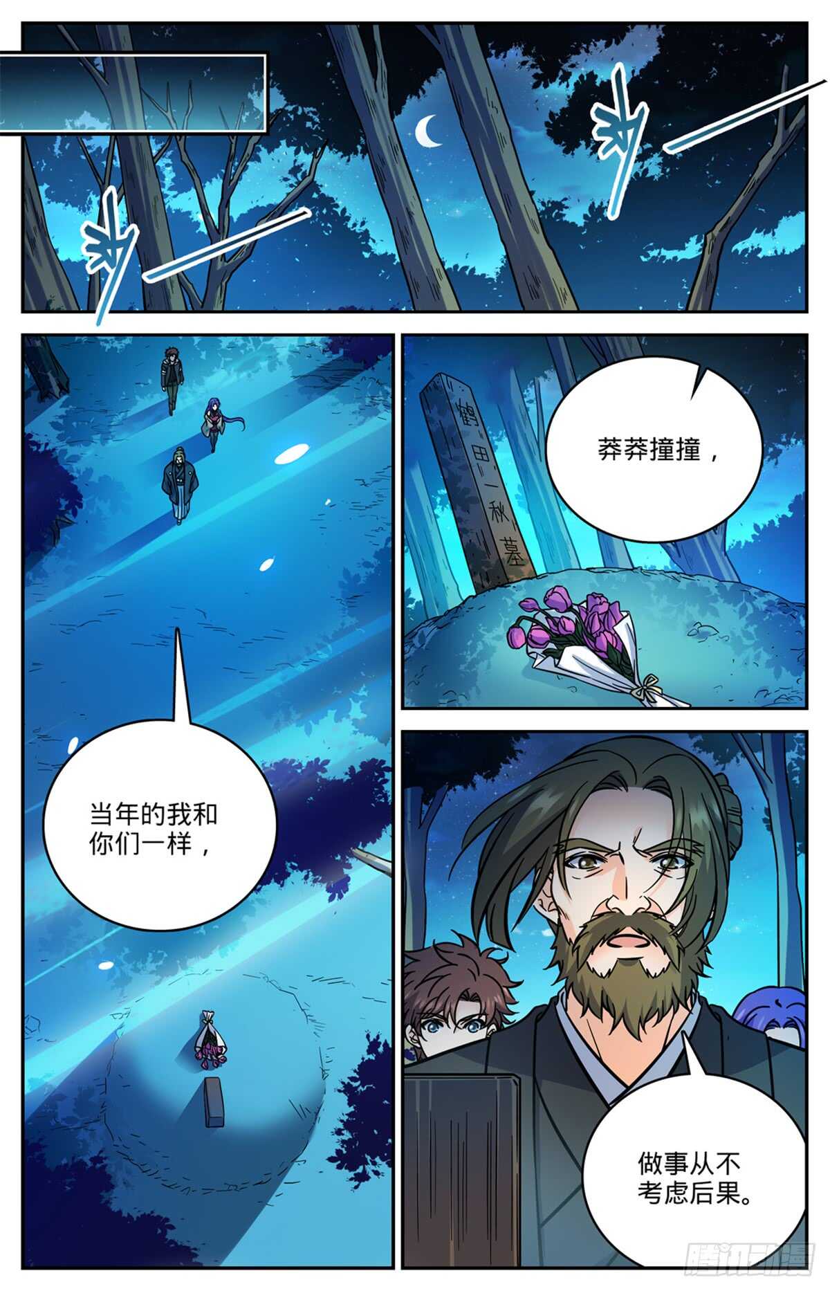 506 护送邪珠2
