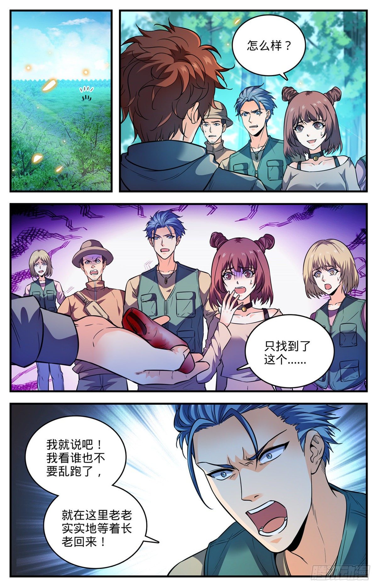 819 队伍分歧6