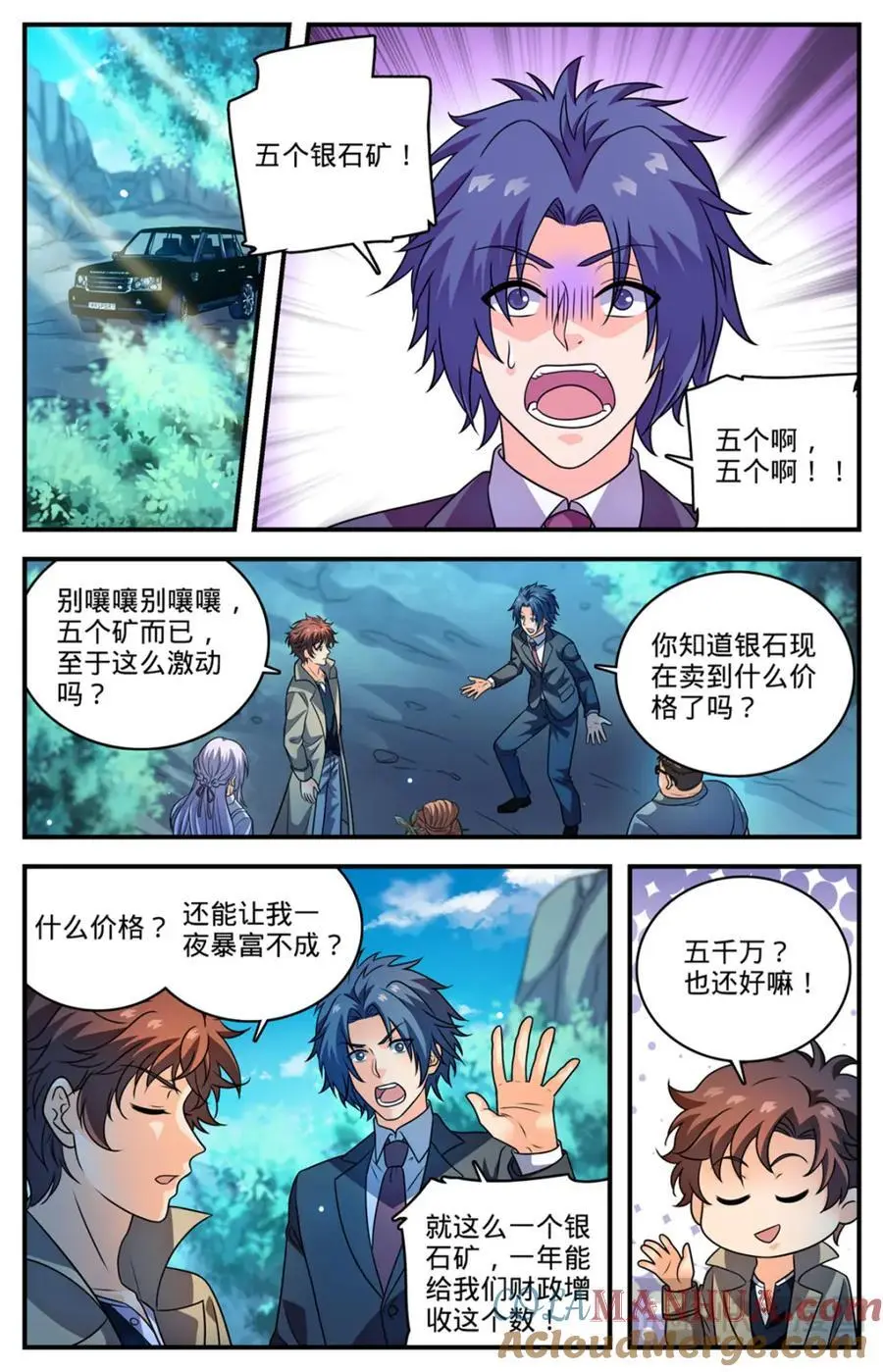 1110 银石矿8