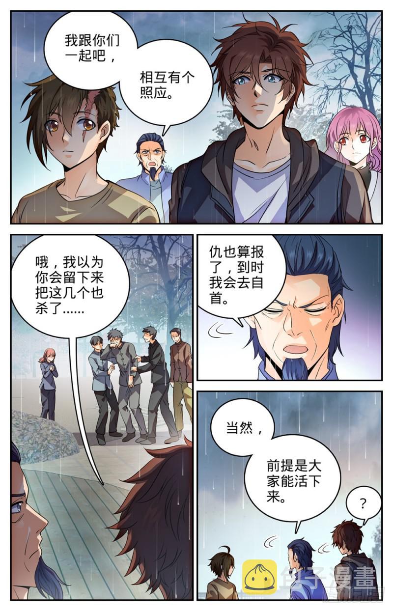 425 浩劫将至！10