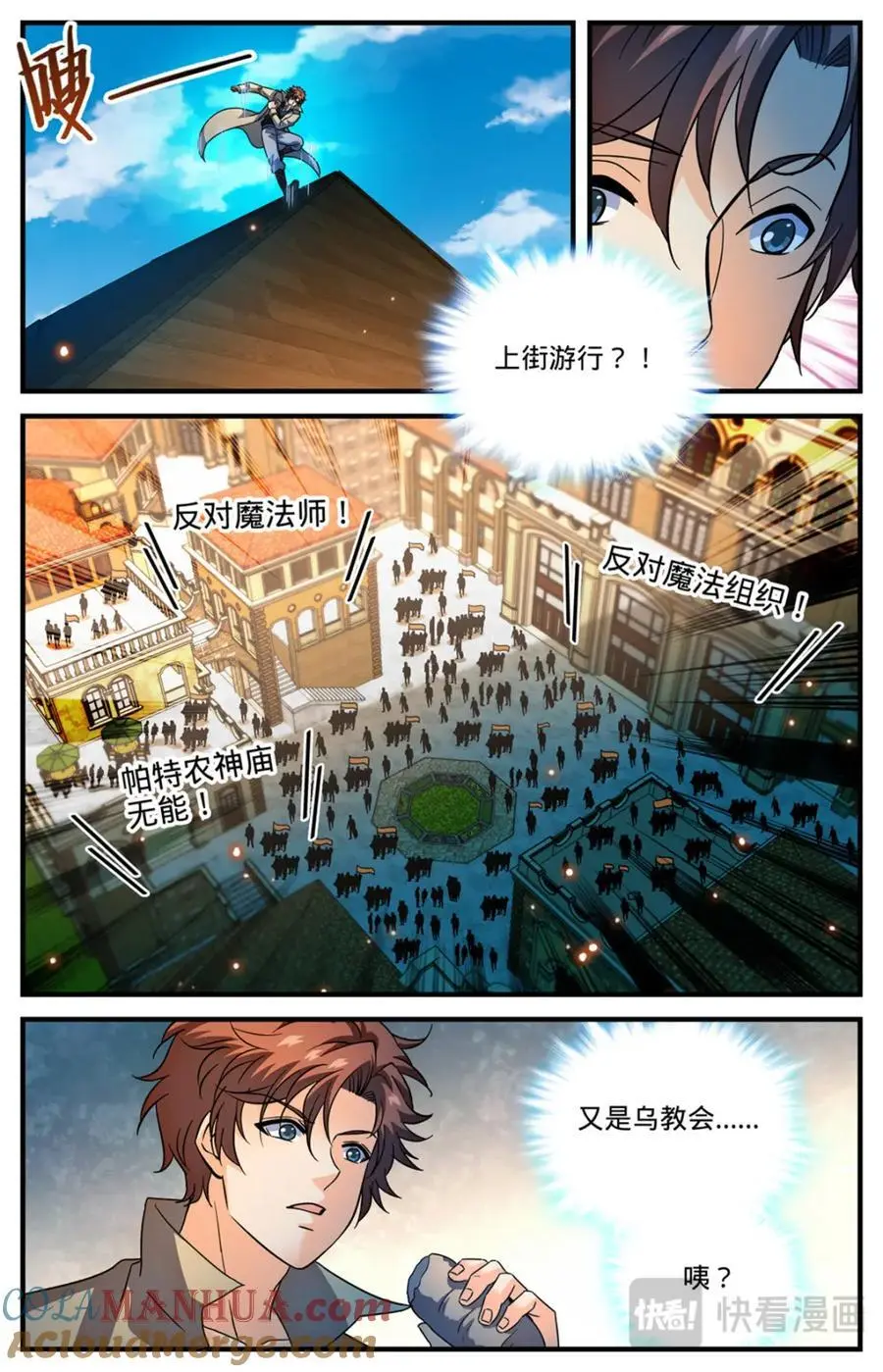 1123 反魔法师教会（下）8