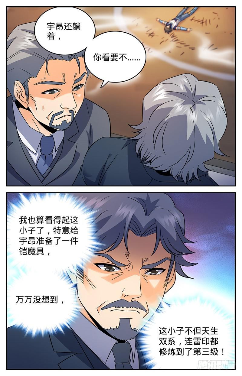 59 众势力争抢7