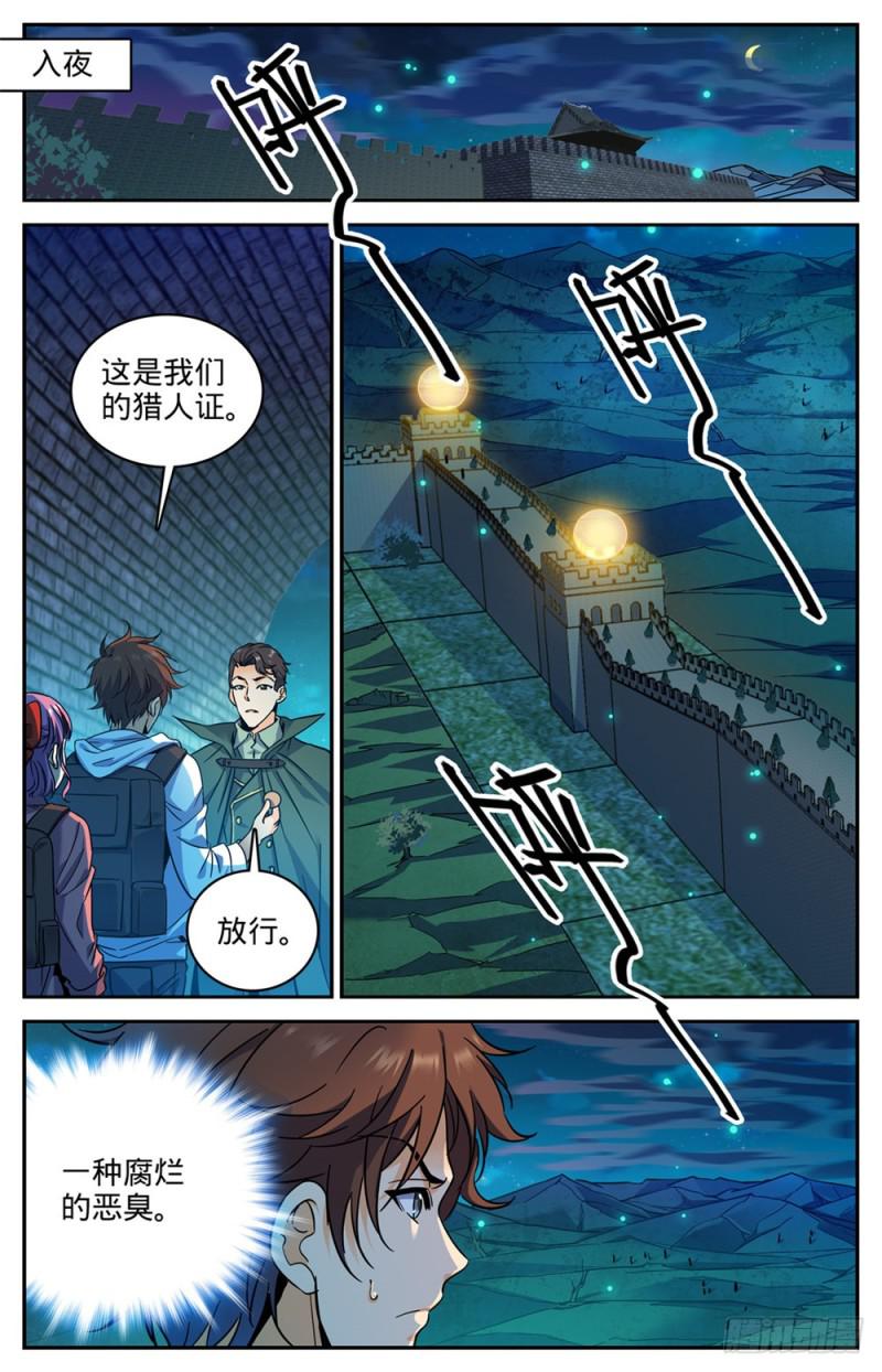 368 黑心向导9