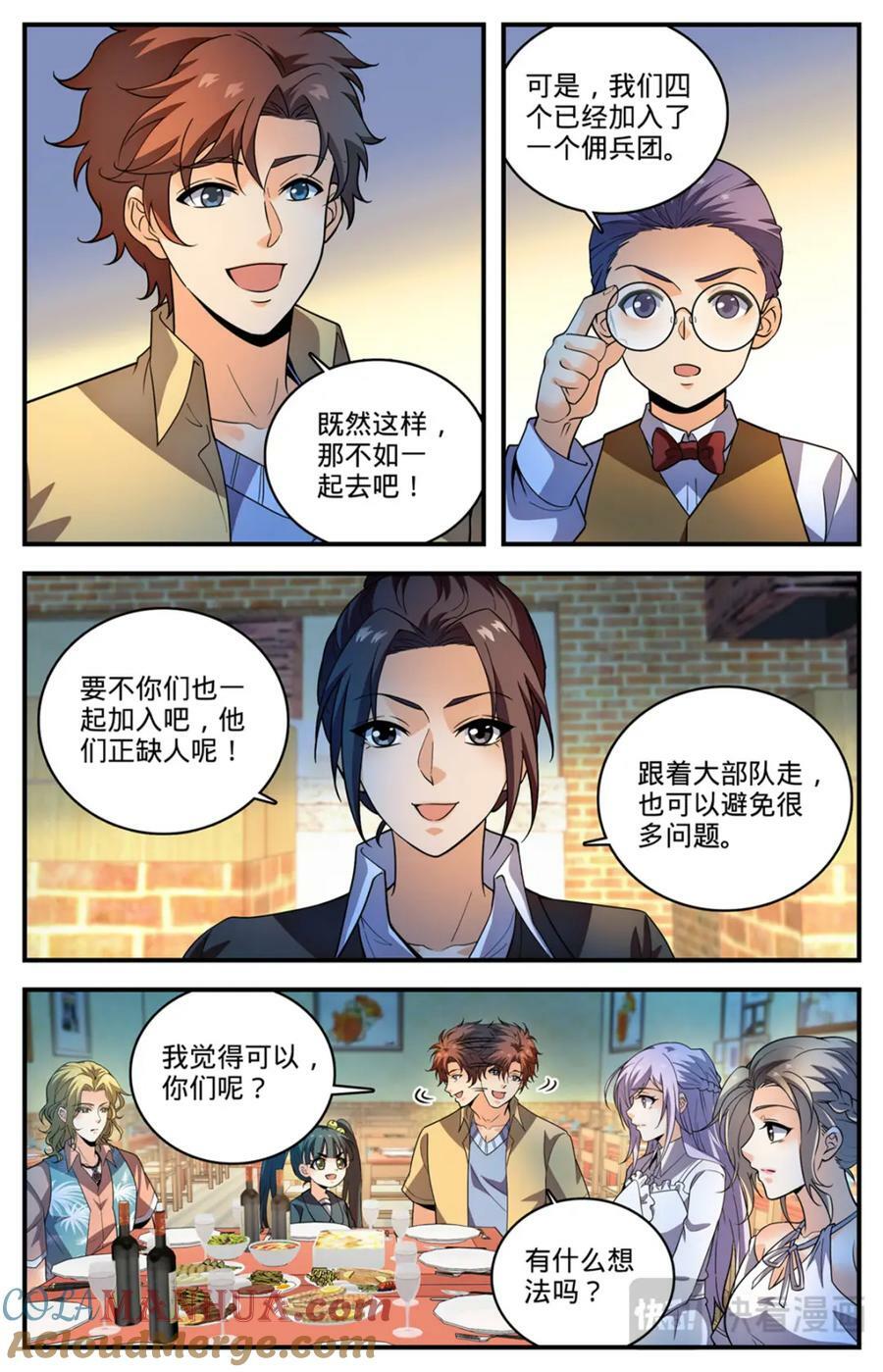 1057 天痕雪莲5