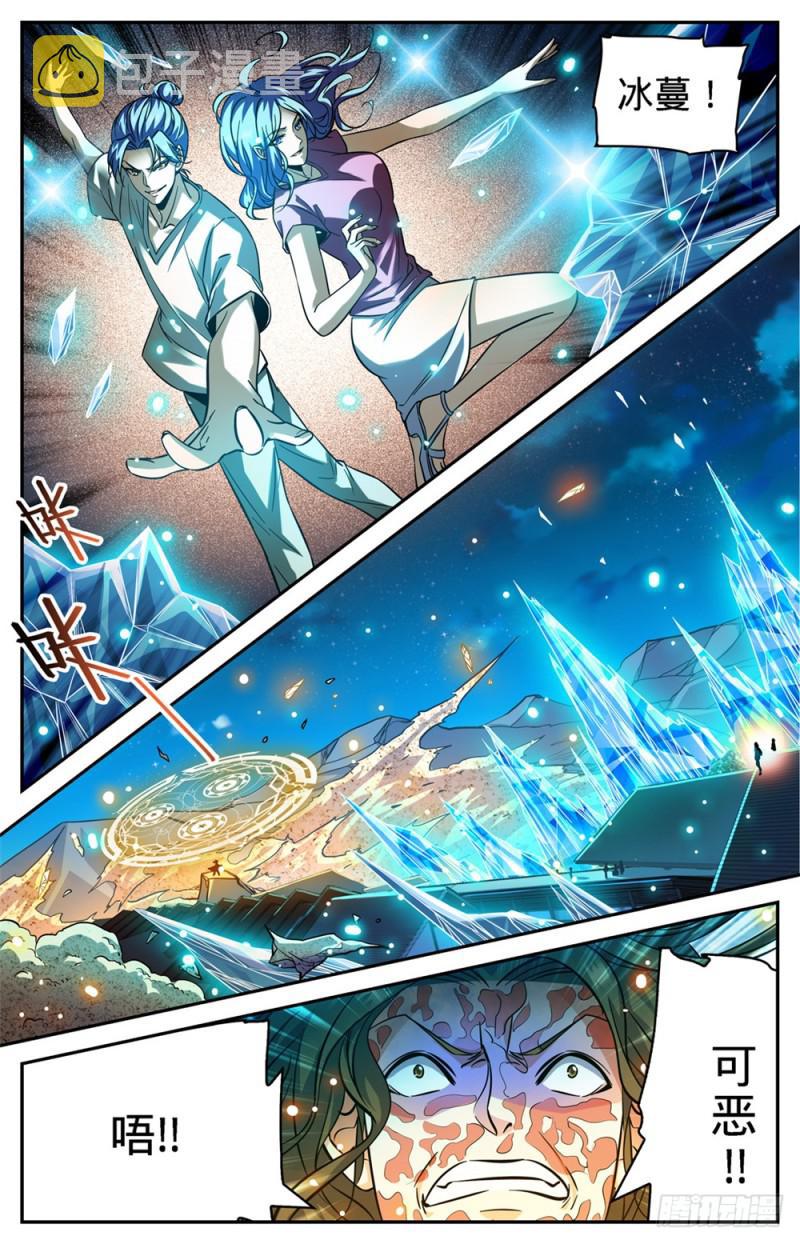 341 心灵系VS心灵系8