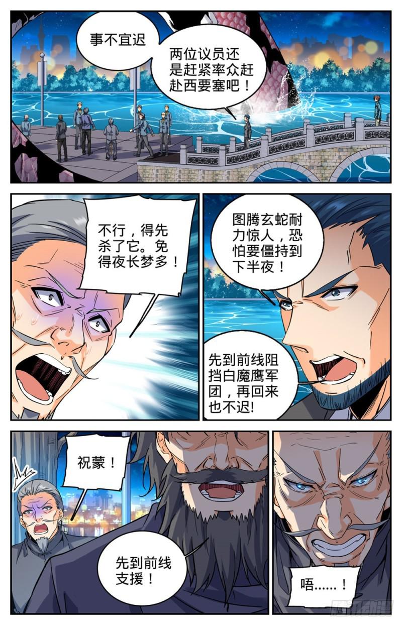 277 紧急支援8