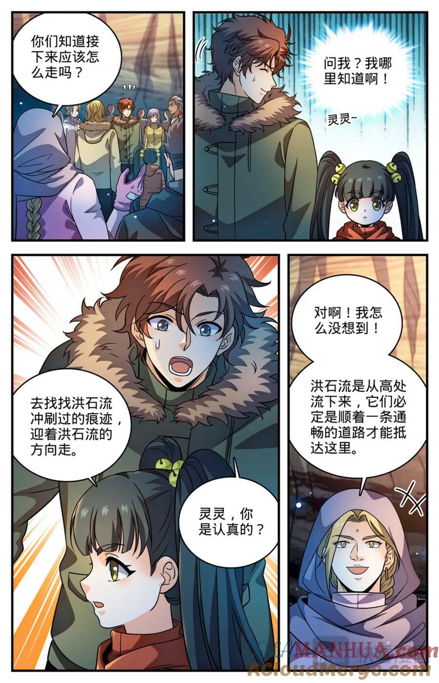1058 荒漠食骨蛛10