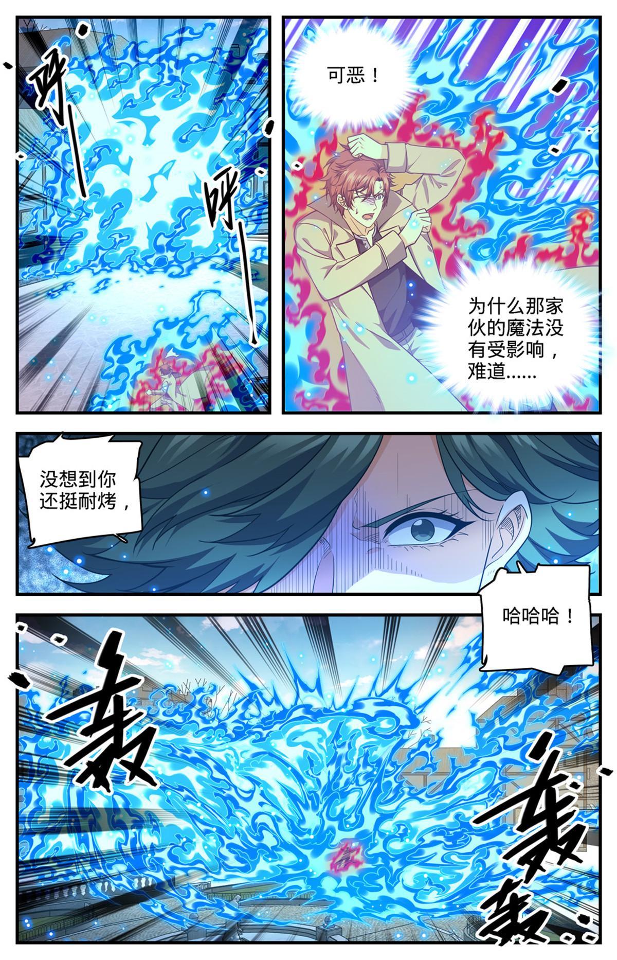 888 炎狱之门9