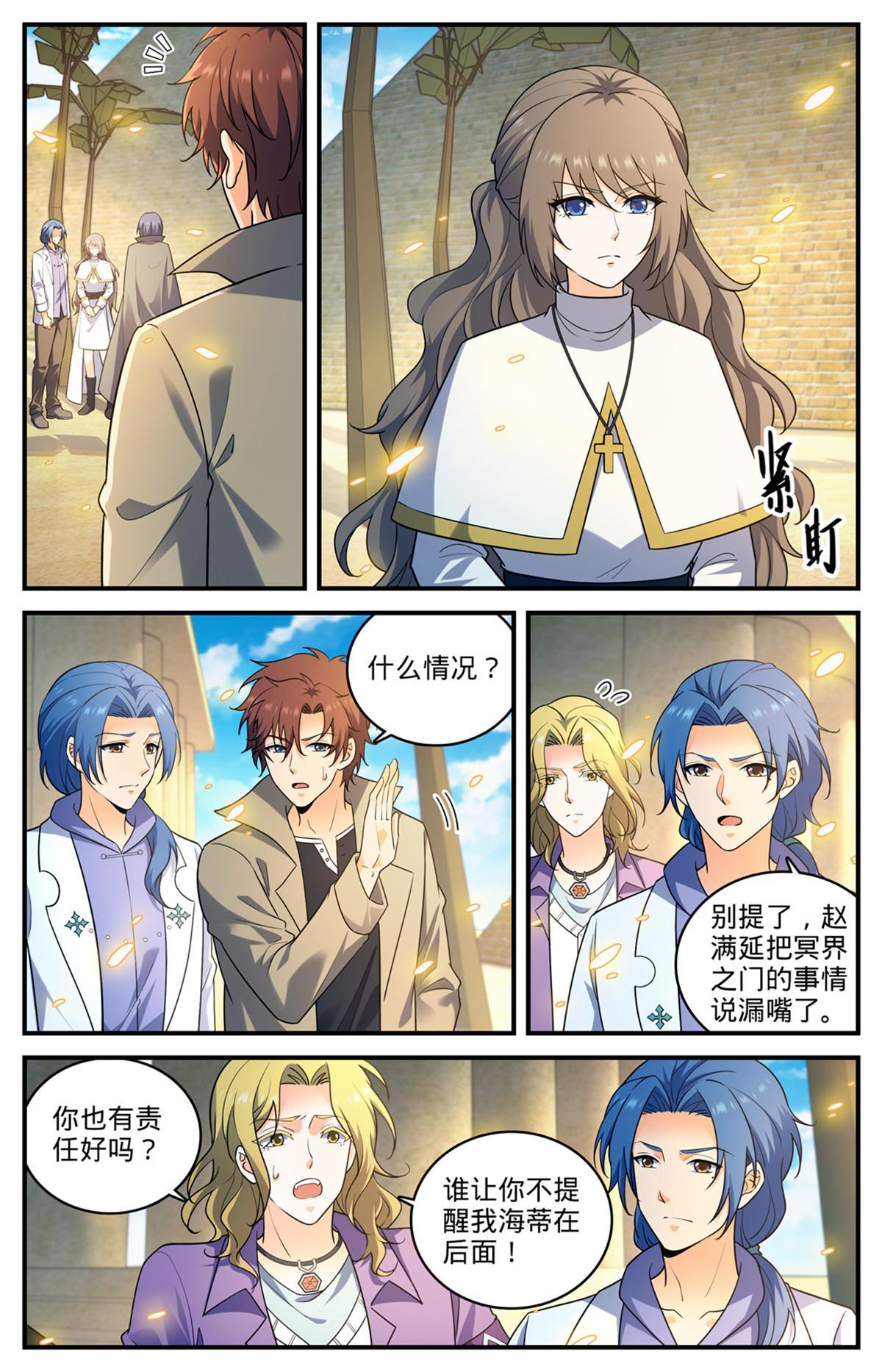 943 冥界之门计划10