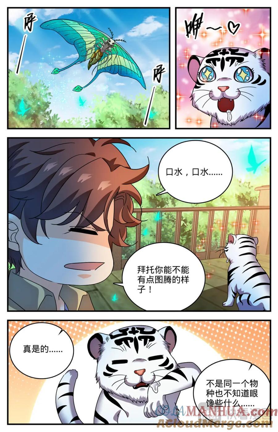 1092 天种2
