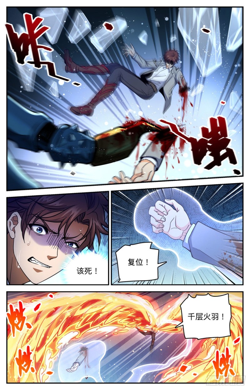715 断手9