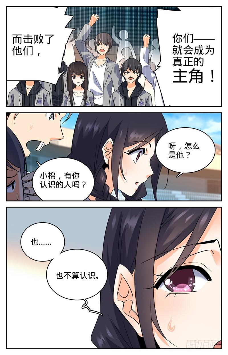 135 怎么是他？4