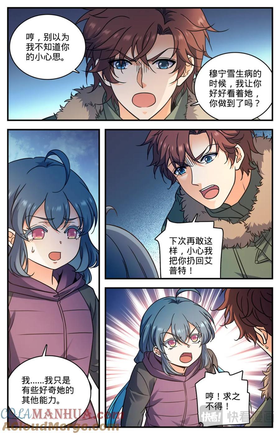 1066 天山魔虎10