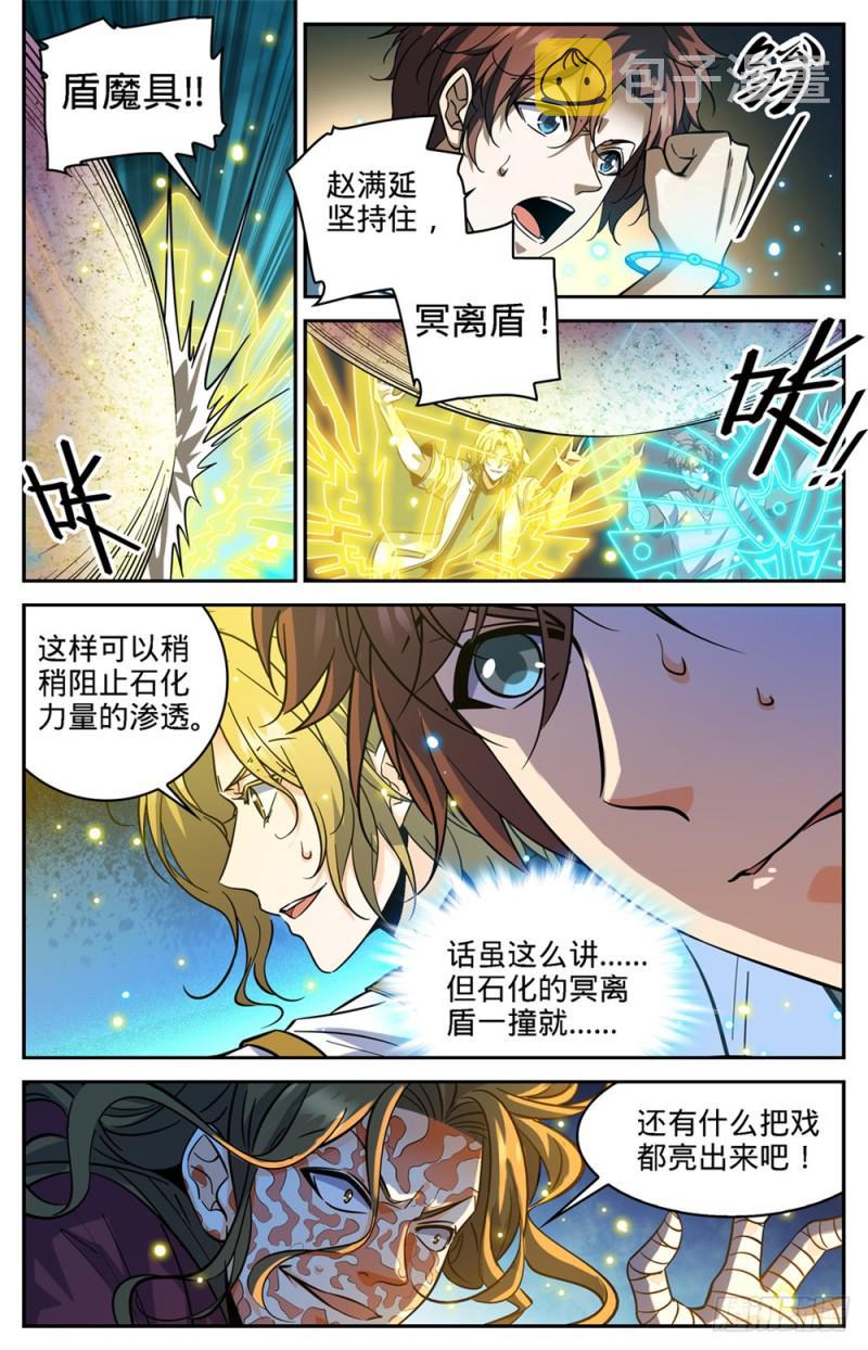 341 心灵系VS心灵系4