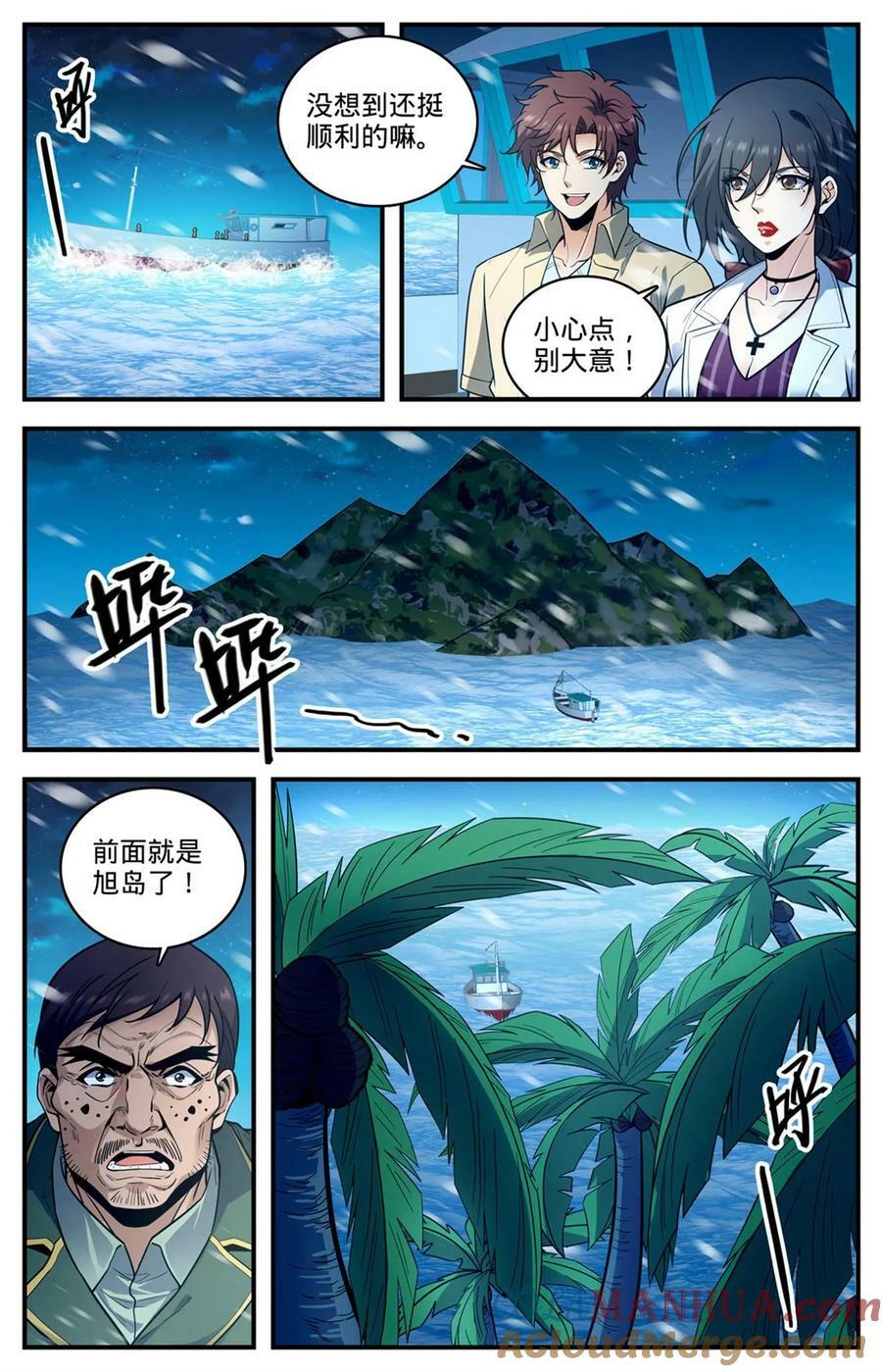 1012 那就是无羽鸟11