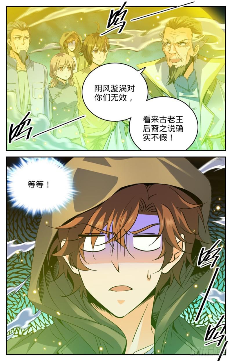 435 跳入煞渊！2