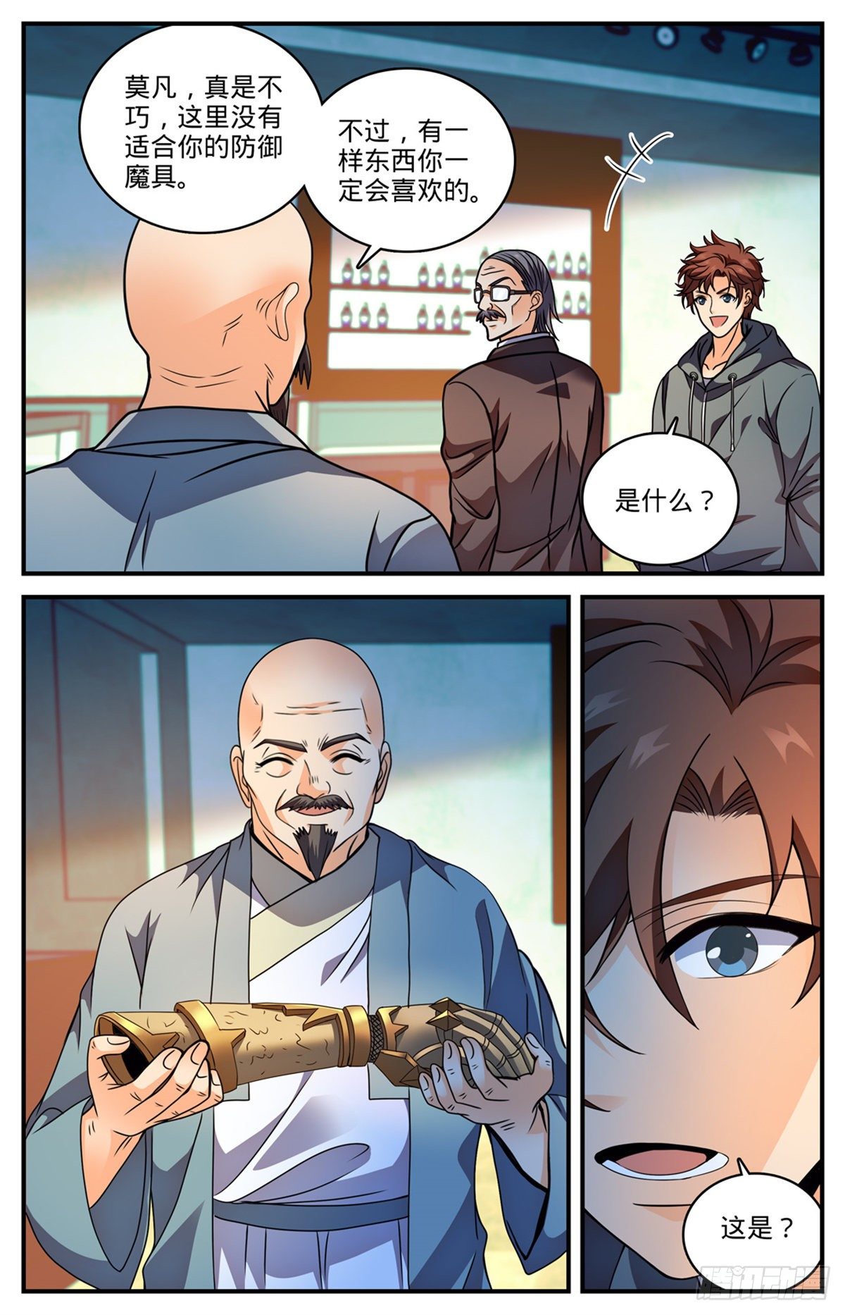 799 默霆之手8