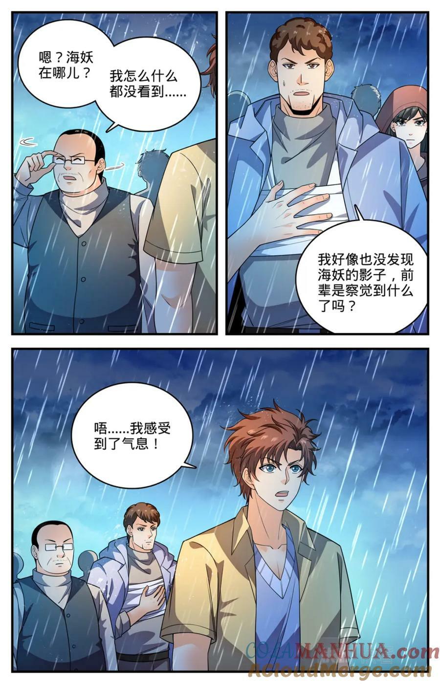1033 没有气息更危险4