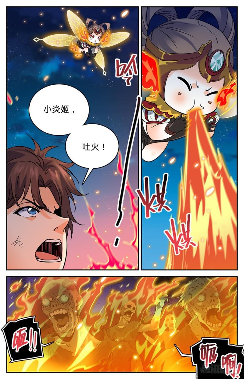 395 亡灵,无穷无尽6